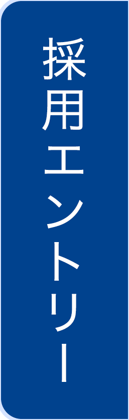 日邦電機エントリー